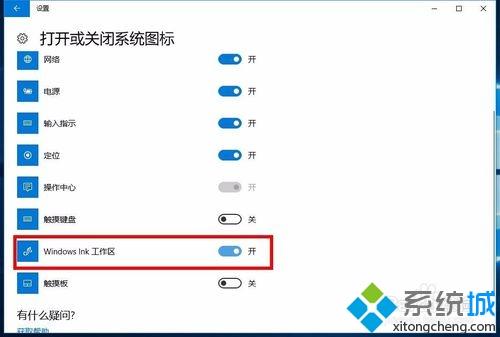 在Win10桌面添加备忘录记录资料的方法