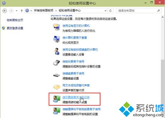 windows10技术预览版blue 9926怎么延迟对话框显示时间【图】