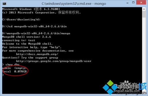 win10系统安装和配置MongoDB的方法【图文】