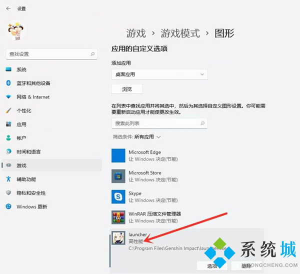 Win11游戏帧数如何提高 win11系统游戏画面优化介绍