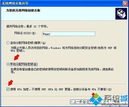 winxp系统无线网络安装向导如何操作
