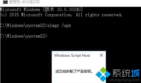 已激活windows10系统取消激活状态的方法