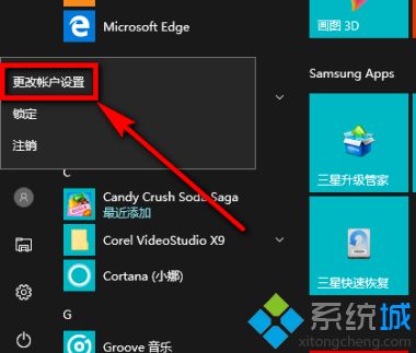 win10更换账户的方法是什么_win10换账号登录的方法