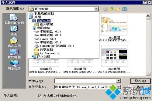 win10系统使用Window Movie Maker导入音乐的方法