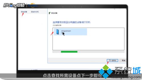 笔记本蓝牙在哪打开？开启笔记本win7蓝牙功能的方法