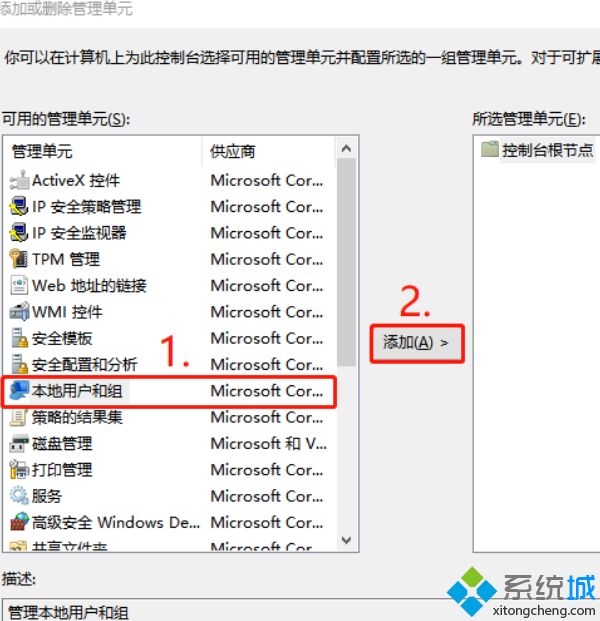 win10没有本地组策略编辑器怎么办_win10没有组策略的解决方法