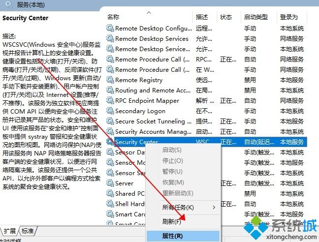 win10打开文件提示windows安全警报如何关闭