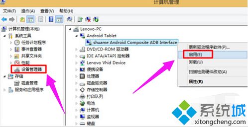 win7电脑为什么连不上手机_win7电脑连接不上手机的解决方法