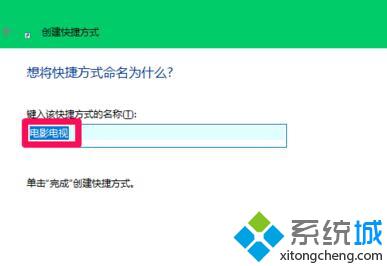 Windows10如何将电影电视文件夹固定到任务栏