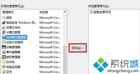 win10系统打开事件查看器的详细步骤（图文）