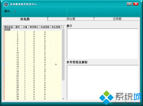 win10运行计算机等级考试题库出现“Component ‘COMDLG32.OCX'”怎么办