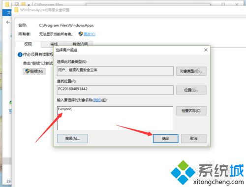 Win10系统获取WindowsApps权限的方法