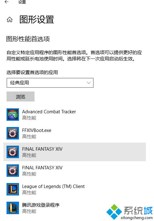 win10系统玩ff14卡顿的解决方法