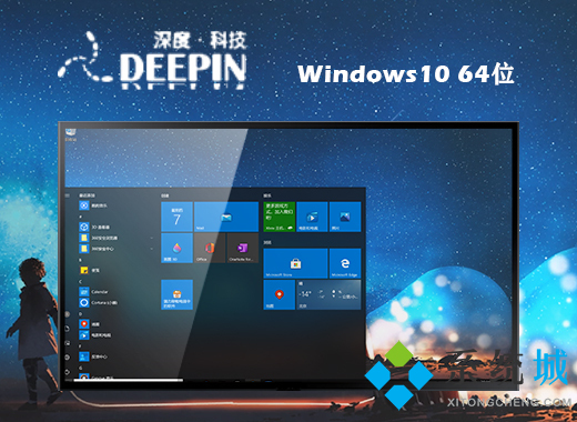 win10极限精简版原版下载 win10极限精简版镜像下载合集