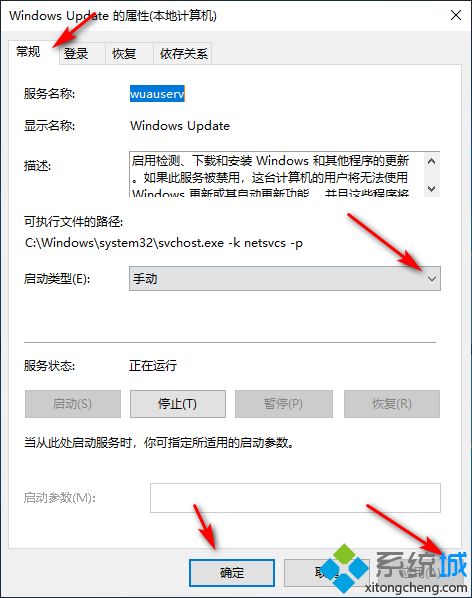 win10更新一半如何取消 win10更新中如何暂停