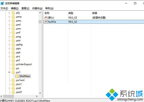 Win10右键菜单添加PowerShell脚本新建项的方法