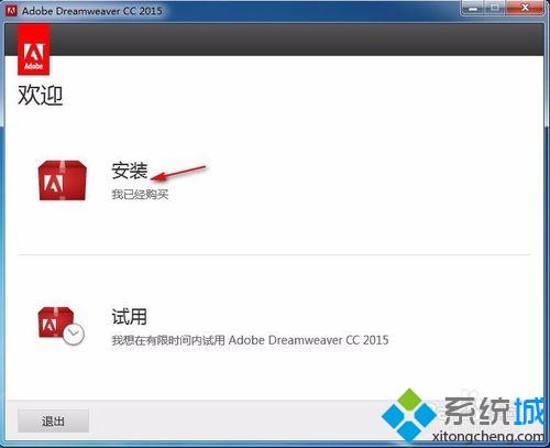 win10系统安装和注册Adobe Dreamweaver CC 2015的方法