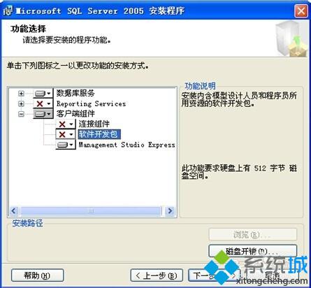 win10系统下怎样安装SQL2005 EXPRESS版