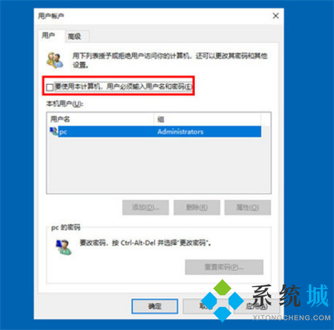 win10怎么把开机密码取消掉 win10关闭开机密码的三种方法介绍