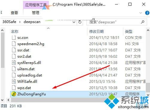 Windows10系统下怎样找到服务对应的程序