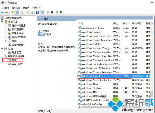 Windows10左下角搜索框无法输入字符的两种解决方法