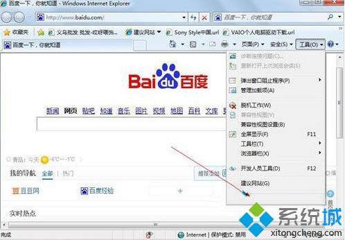 win7打开网页慢怎么回事_解决win7网页加载慢的三种办法