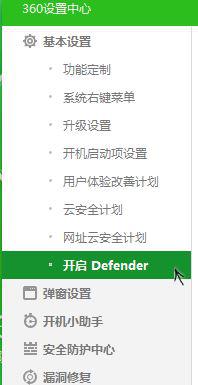 win10卸载360后windows defender打不开怎么办