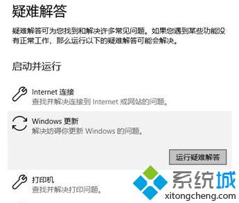 win10 1709更新升级常见故障及解决方法