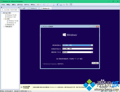 VMware Workstation Pro12怎样安装Windows10系统