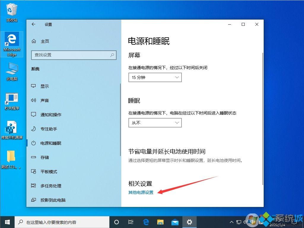 win10快速启动功能如何关闭_小编教你关闭win10快速启动功能