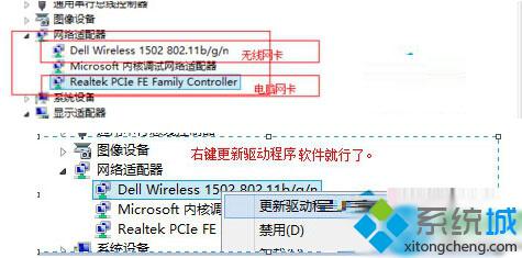 Windows10提示“无线适配器或访问点有问题”如何处理