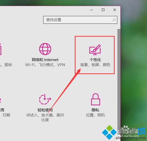 win10让壁纸自动更换的方法【图文】