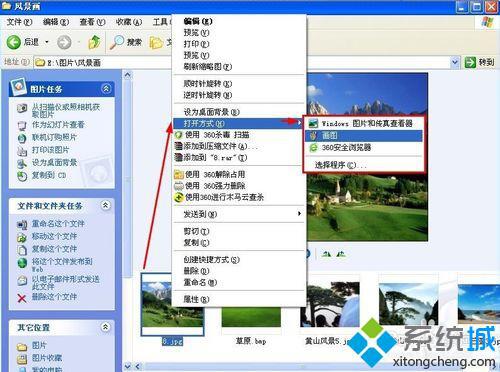 雨林木风xp系统下怎样设置图片默认打开方式【图文教程】