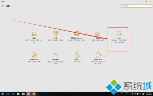 win10系统怎么设置本地密码？windows10设置本地密码图文教程