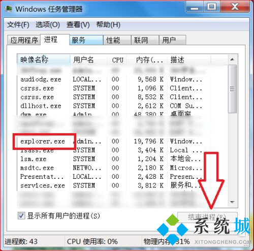 Win10桌面黑屏但是能打开任务管理器怎么回事