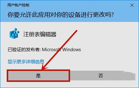 win10如何打开注册表编辑器