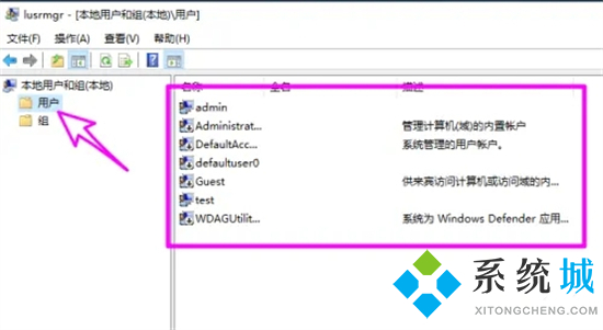 电脑用户名在哪里看 win10用户名怎么看