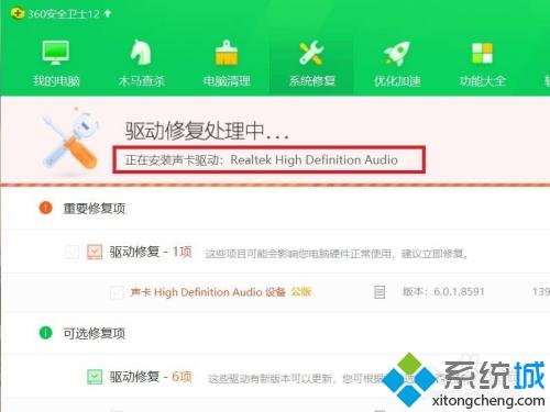 Win10系统Realtek高清晰音频管理器不见了如何恢复