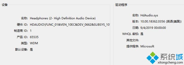 win10火炬之光2没声音如何修复？win10火炬之光2没声音的处理方法