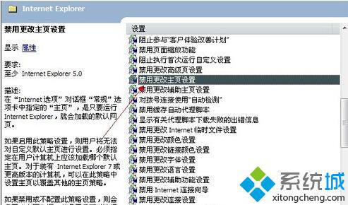 浅析中关村xp纯净版系统下IE主页被锁定的解决方法