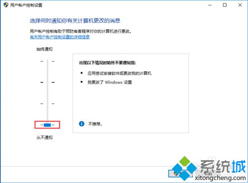 win10系统每次打开软件都会弹出账户控制如何解决