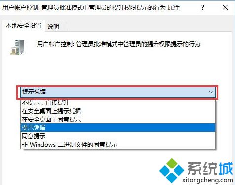 如何让win10禁止某程序运行 win10禁止运行某程序的设置方法