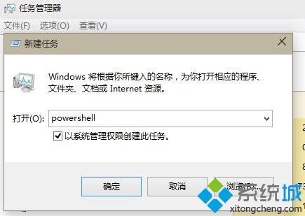 Windows10系统应用加载失败无法正常操作怎么办