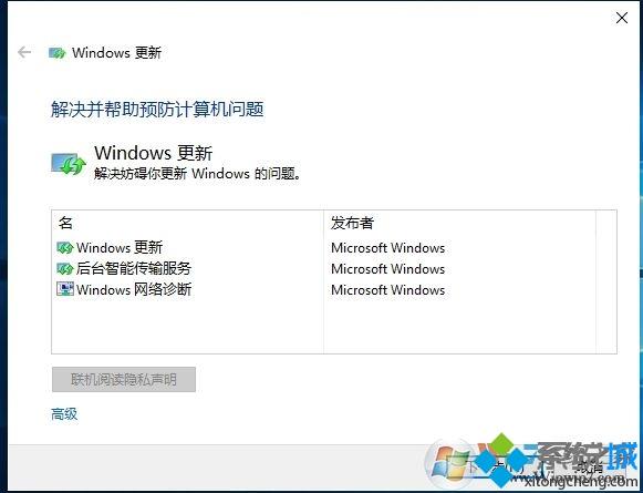 Win10更新失败提示错误0x800707e7怎么办_Win10更新错误代码0x800707e7如何解决