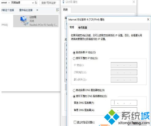 升级win10系统后无法联网的三种解决方法