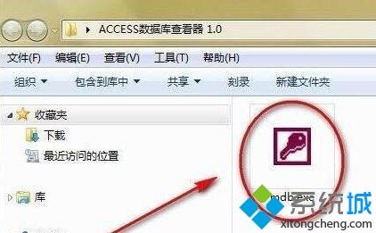 win10系统mdb文件如何打开|win10系统打开mdb文件的详细步骤