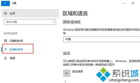 win10商店美区如何切换_怎样使用win10商店里的美区应用