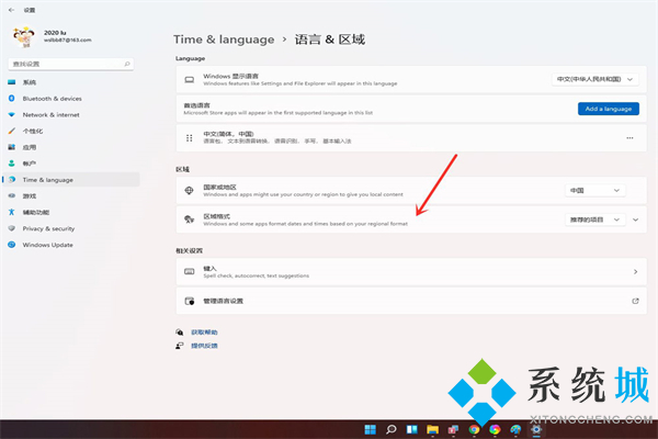 Windows11系统时间怎么设置 win11时间显示修改为24小时制方法