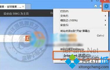 Win10 IE浏览器设置网页字体大小的方法