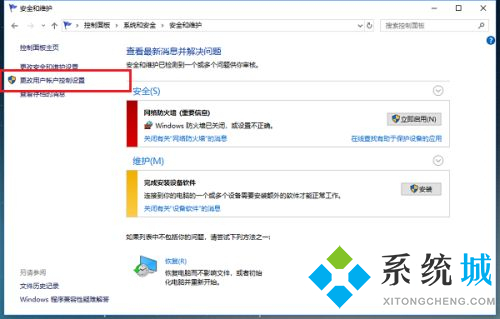 win10怎么取消打开软件提示窗口 win10提示窗口关闭方法